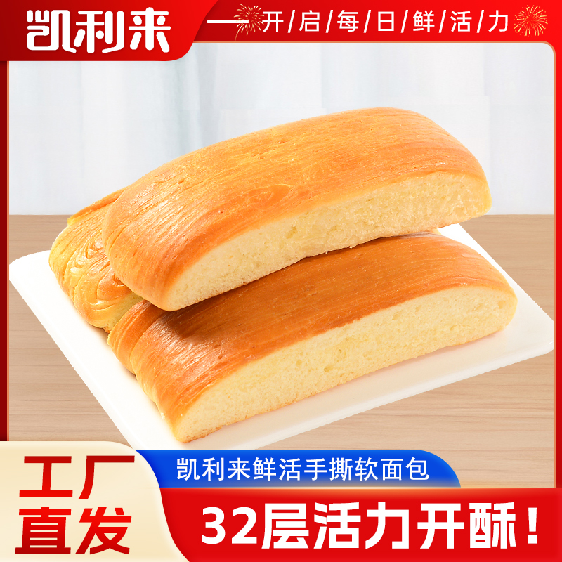ケリー・ライ千層ソフト細切りパン全箱朝食フレッシュケーキカジュアルスナックケーキスナック空腹を満たす深夜スナック