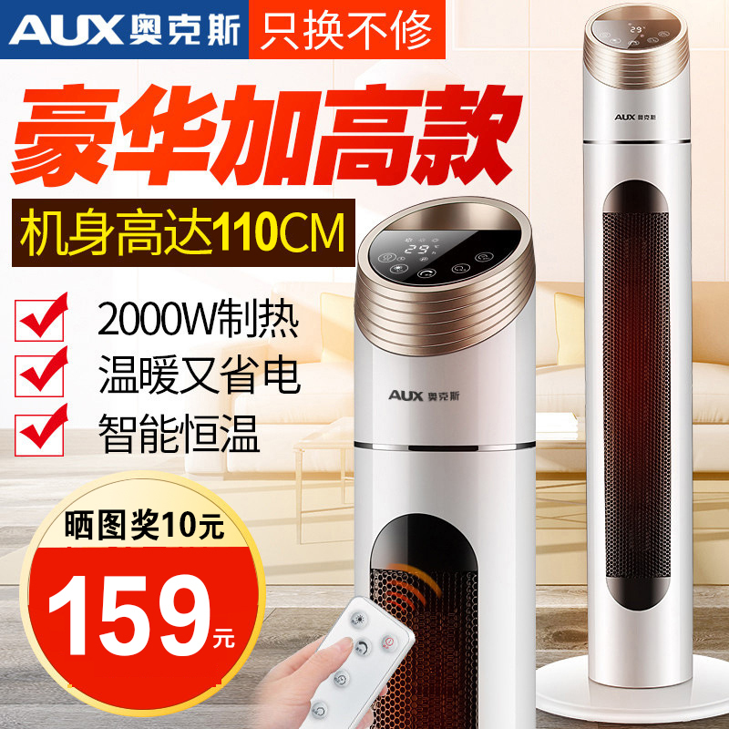 Oaks Heater Dual-Use Heating and Cooling Fan, Household Energy-Saving Small Air Conditioner, Hot and Cold Fan, Winter Energy-Saving Heater