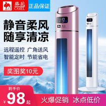 Camel electric fan Home Dormitory Tower Fan Silent Bench Vertical Small Leaf Free Fan Industrial Windy Force Floor Fan