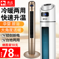Camel Warmer Mini Bedroom Heating Vertical Home Energy Saving Warm Air Blower Quick Thermoelectric Fan Power Saving Heating