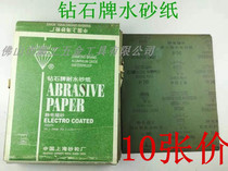 Shanghai Grinding Wheel Factory Diamond brand water sandpaper 150#-380# Alumina water sandpaper Wooden sandpaper 80#