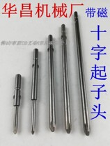 Huachang Original Factory electric screwdriver head 800 801 802 4 5 6mm*50-150mm with magneto-electric screwdriver head
