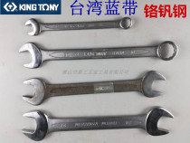 Taiwan KING TONY blue belt brand dual-purpose wrench chrome vanadium steel 12 20mm rigid wrench 20-22 24-27