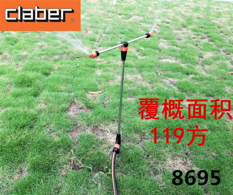 Italian Cllaber Jiaba 8695 inserted in the two-nozzle rotary sprinkler head: 80cm