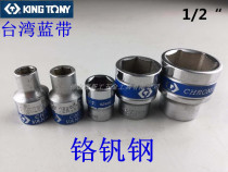 Taiwan socket head 1 2 KING TONY Le Cordon Bleu card socket head 8 9 10 11 15 20 23 27 30