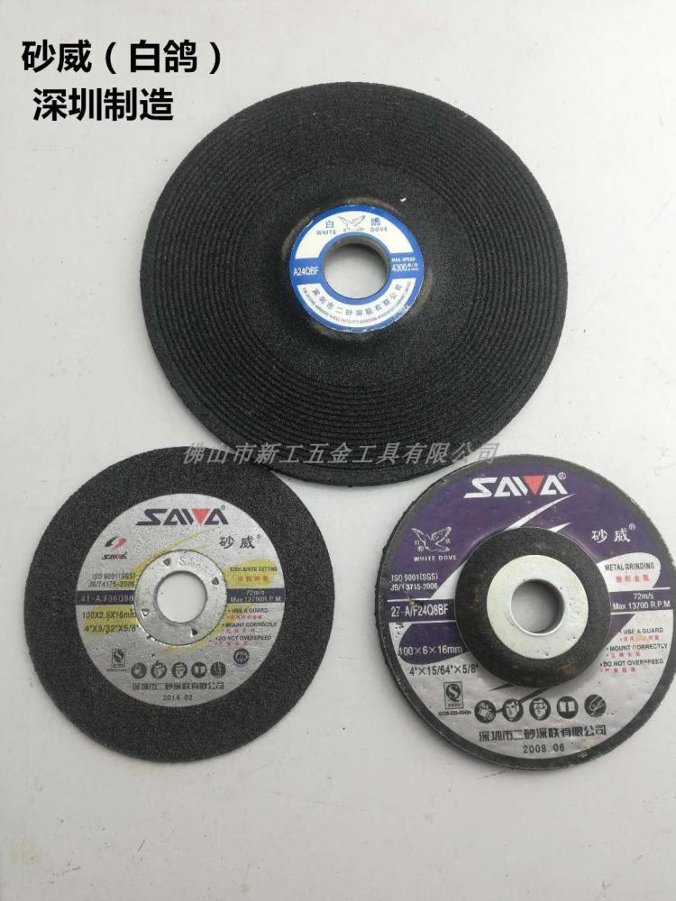 Sand Wai White Dove Corner Grinders Cut cut sheet 4 inch 6 inch metal polished sheet grinding wheel sheet 100150m m