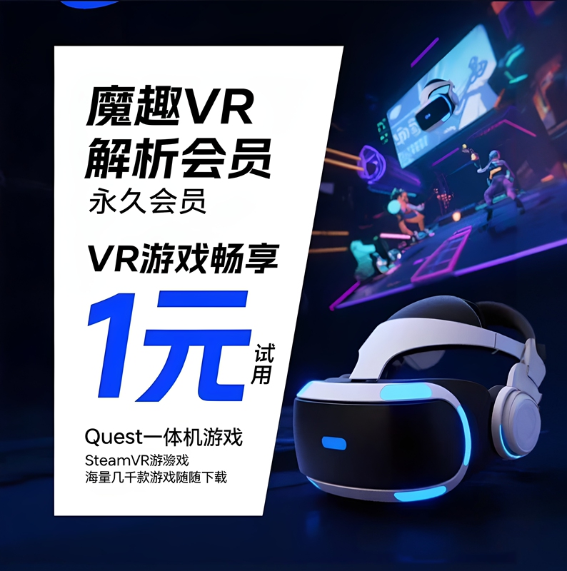 Magic Vr Membership Quest Steamvr Pico Game Download: Download over 5000 Vr Games with Chinese Subtitles