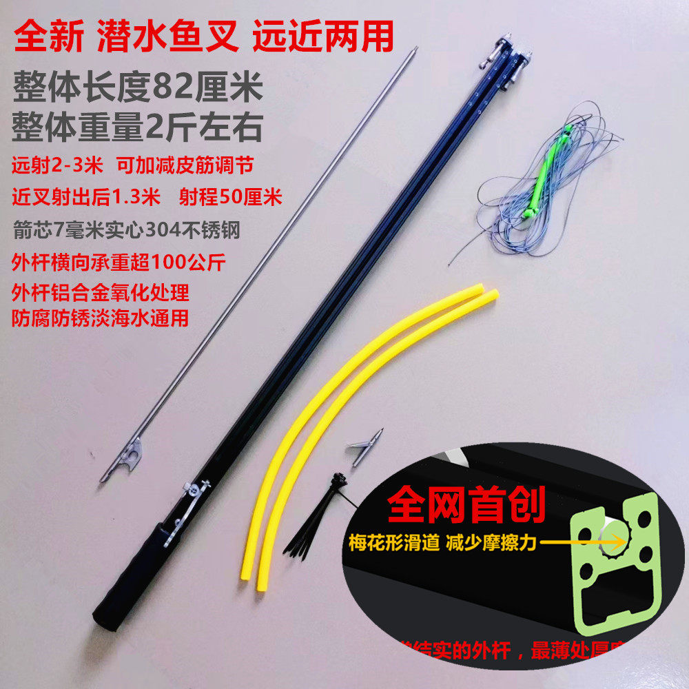 潜水鱼枪远射款：水下捕猎神器，解锁全新户外探险乐趣！🎣 -其他垂钓用品-淘宝百科网
