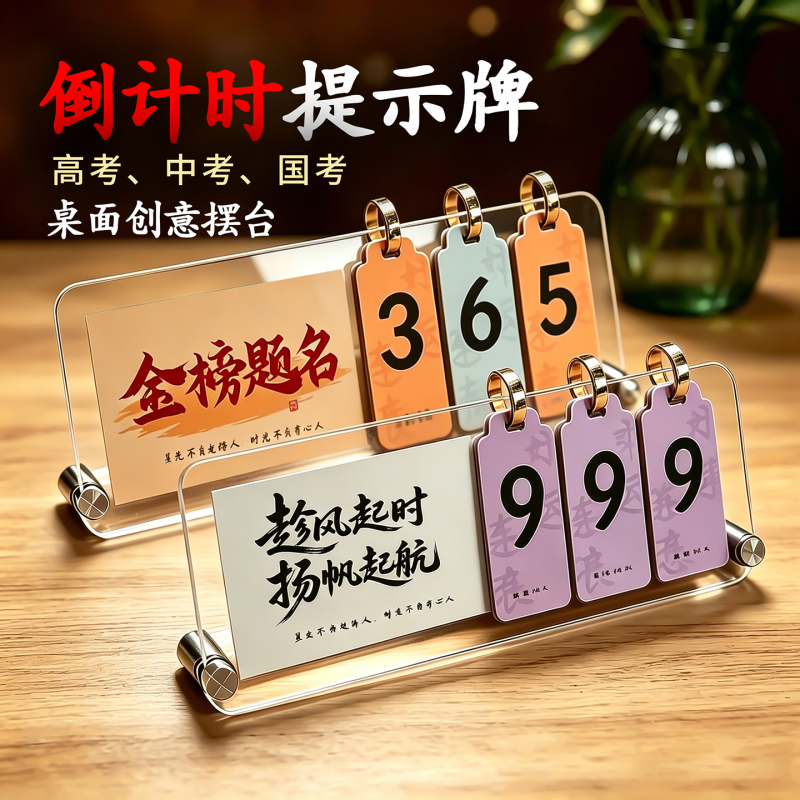 2027 High School Entrance Exam Countdown Calendar College Entrance Exam Reminder Sign Gold List of Academic Achievers Student Graduate Exam Motivation Sign Self-Discipline Ornament 2027 High School Entrance Exam Countdown Calendar College Entrance Exam Reminder Sign Gold List of Academic Achievers Student Graduate Exam Motivation Sign Self-Discipline Ornament