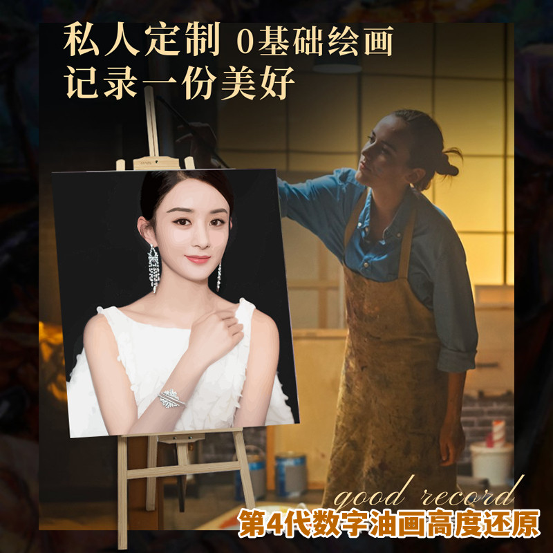 diy digital oil painting custom photo oil color painting painted filler character self-portrait live-action propylene painting birthday-Taobao