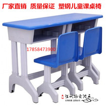 Children Plastic Steel Kindergarten Table And chaires Double Training Table Study Hosting Early Teaching Table And chaises Suit Combined Simple Desks