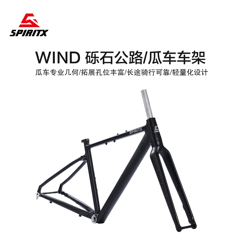Spiritx Wind Thru-Axle Gravel Bike, Gravel Road Bike, Aluminum Alloy Material, Self-Assembled DIY Frame Spiritx Wind Thru-Axle Gravel Bike, Gravel Road Bike, Aluminum Alloy Material, Self-Assembled DIY Frame
