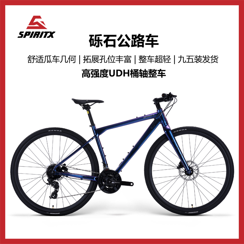 Spiritx New Pathfinder R100 Thru-Axle Udh Gravel Road Bike 24-Speed Disc Brake Off-Road Road Bike Spiritx New Pathfinder R100 Thru-Axle Udh Gravel Road Bike 24-Speed Disc Brake Off-Road Road Bike