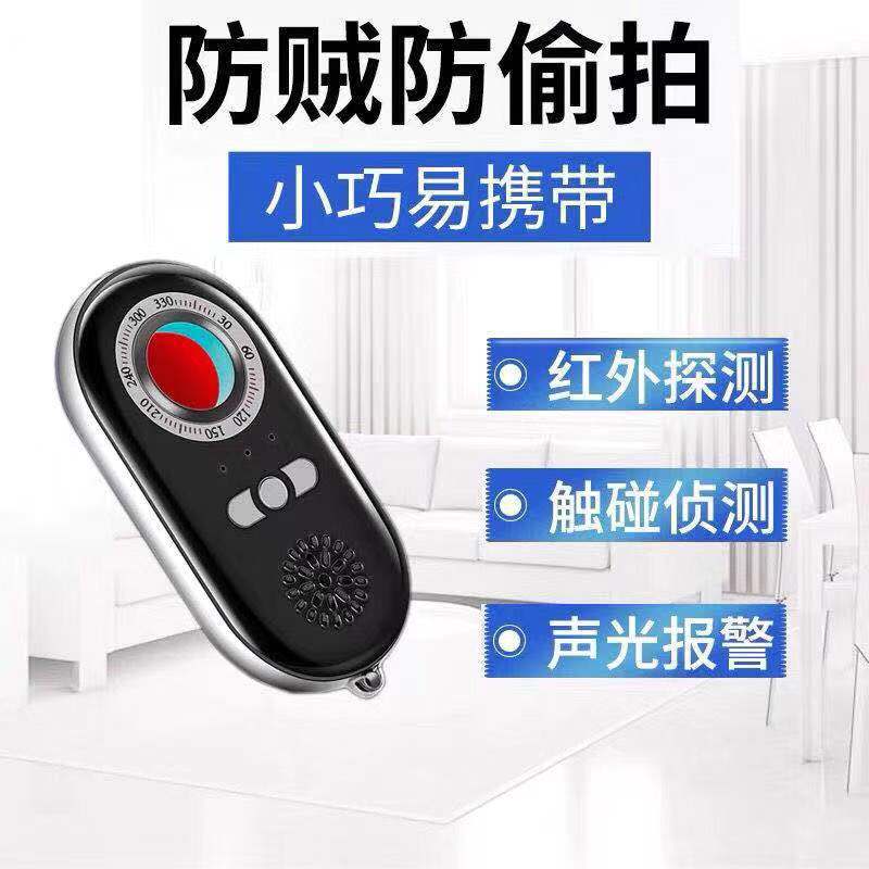 K98 anti-sneak hotel camera detector Anti-monitoring burglar alarm multifunctional infrared scanning detector