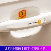 Прозрачный/маленький жирный лев [ручка+дверная чаша 8 штук]