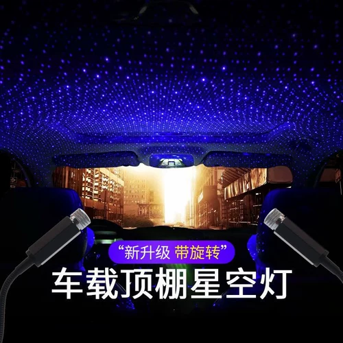 Лампа с проектором, звездное небо, дыхательный светильник с лазером