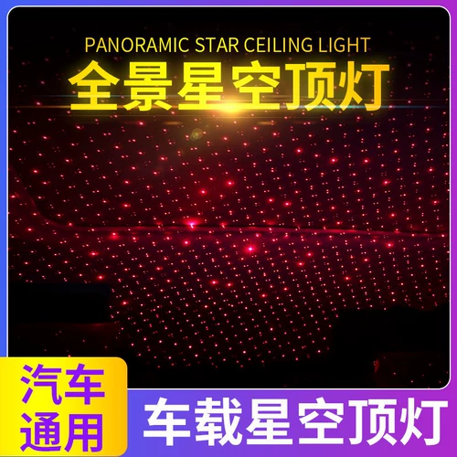 Лампа с проектором, звездное небо, дыхательный светильник с лазером