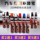 Серебряный автомобиль интерьер инструмент прибор прибор приборная панель царапина пятно пятно ремонта ремонта и цветная пластиковая самоотверженная краска Дополнительная краска ручка