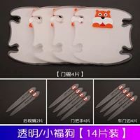 Прозрачная/маленькая благословение собака [Зеркало заднего вида+дверная края+дверная ручка+дверная чаша 14 кусочков]