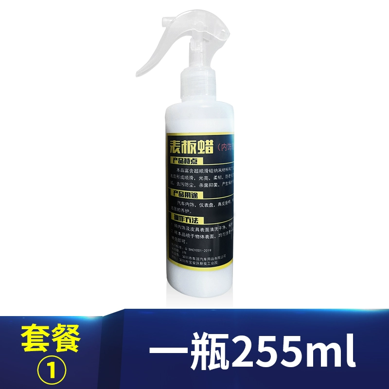 táp lô điện nhựa Chất phủ sáp bàn làm việc ô tô, phiên bản chống nắng và chống bụi, sáp đánh bóng bề mặt, sáp thơm cải tạo bảng điều khiển táp lô xe ô tô 