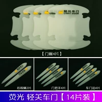 Флуоресценция/легкий проход Дверь [Зеркало заднего вида+дверная края+дверная ручка+дверная чаша 14 кусочков]