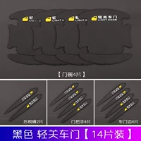 Черная/светлая дверь [зеркало заднего вида+дверная края+ручка дверной+дверной чаши 14 кусочков]