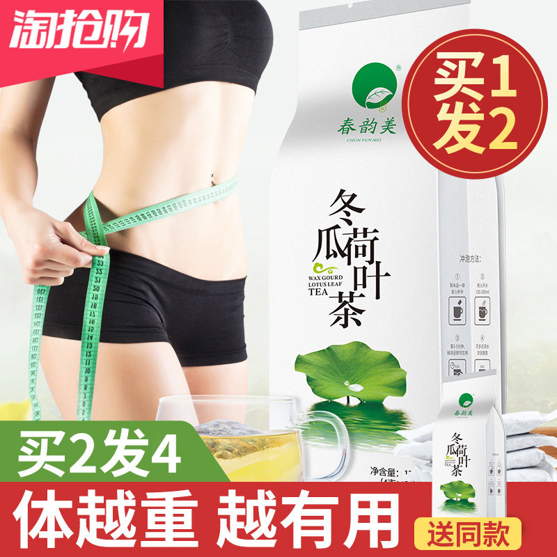 Chun Yun Mei Winter Melon Lotus Tea Dry Rose Scrape Tea Bag Oil To Go To Flagship Store Fat Lean Tea Stomach Healthy Tea