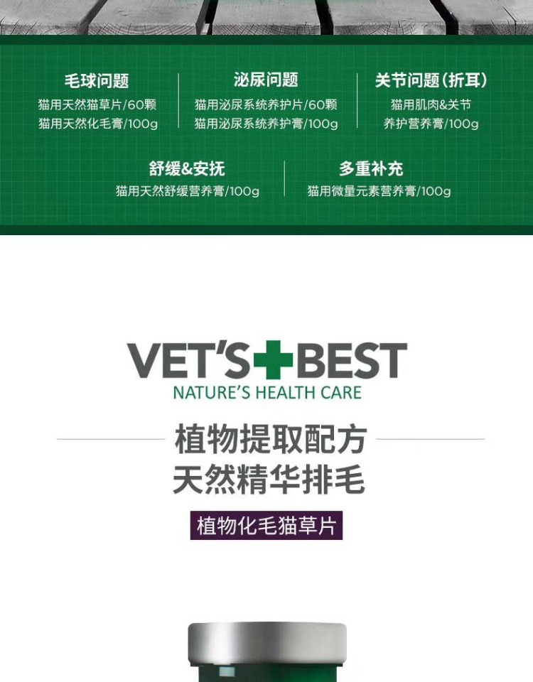 Green Cross Hair Ball Vets Cat Hair Removal Hair Ball Điều hòa tiêu hóa Mèo Nôn giúp tiêu hóa 60 miếng - Cat / Dog Health bổ sung Bột kích sữa cho chó mẹ