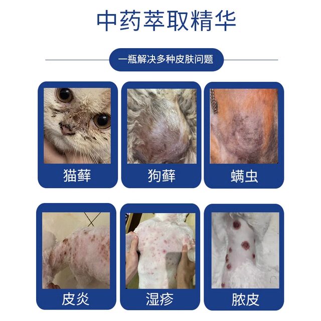 Kewei Shuang Wolf Poison Antibacterial Skin Spray Cat Ringworm Dog Pyoderma ເຊື້ອເຫັດແບັກທີເຣັຍແດງແລະອາການໃຄ່ບວມຂອງຜິວຫນັງ Jingba Bio