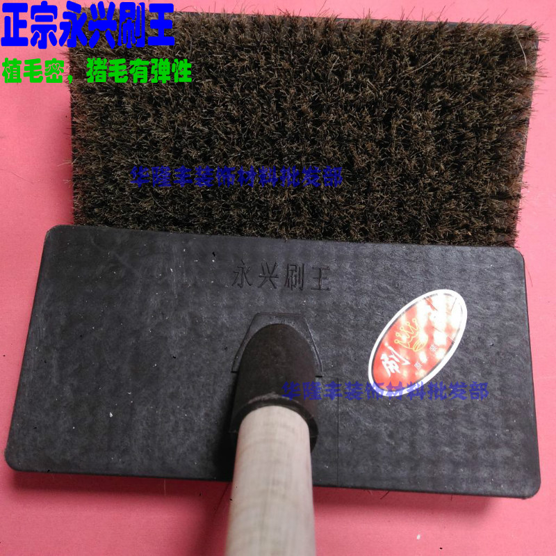 Special price Yongxing brush king stone rice sweeping ash water sweeping external wall brushing tools pig hair brush hand tools
