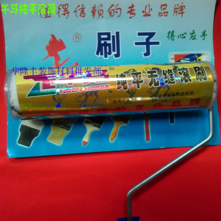 Special Wuma 3190 latex paint fine-haired short-haired roller brush 9 inch paint coating glue tool fine-haired roller