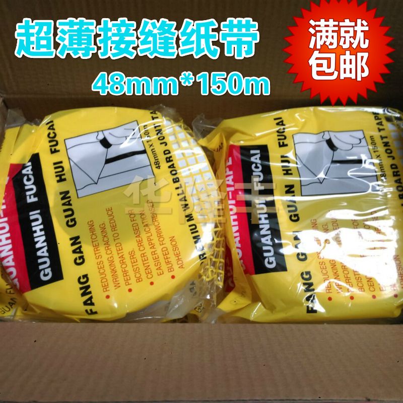 High-quality ultra-thin fiber seam tape, paper bandage, gypsum board patch, kraft paper, strong crack-resistant seam tape