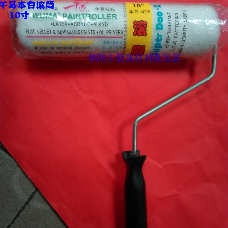 Recommended Wuma brand long hair roller brush 4 6 8 10 inch latex paint special tool paint roller brush