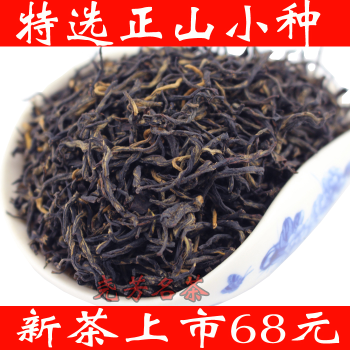 2021 New Tea Zhengshan Little Effort Black Tea tea Special selection Zhengzong Concentrated Aroma Type Red Bulk Bagged 500g