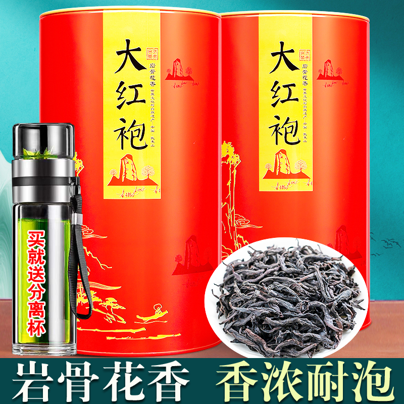 Yaofang Dahongpao tea gift box Wuyishan Mountain tea Cinnamon Oolong tea Zhengyan fragrant bag canned 500g