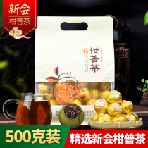 Yao Fang Yunnan Puer Ripe Tea Xinhui Small Green Citrus Puer Tea Tangerine Peel Citrus Puer Tea Small Green Orange Tea 500g