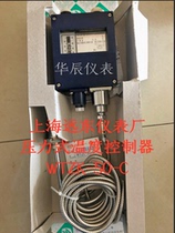 Shanghai Automation Instrument Shanghai Far East Instrument Factory WTZK - 50 - C Marine Pressure Temperature Controller