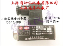 Shanghai Far Dong Instrument Factory Shanghai Automation Instrument Co. Ltd. binary pressure controller D505 18D