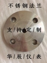 Flange domestic plate stainless steel flange special price DN50 DN25 material 304