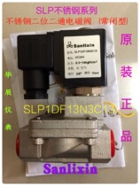 sl xin stainless steel solenoid valve SLP1DF13N3H35