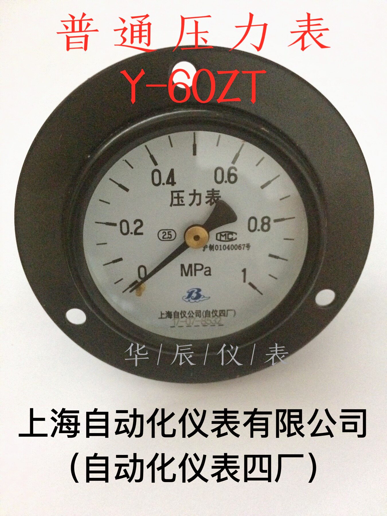 Shanghai Automation Instrument Co., Ltd. Automation Instrument Factory 4 General Pressure Gauge Y-60