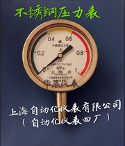 Shangyi Group Shanghai Automation Instrument No. 4 Stainless Steel Pressure Gauge Y-100BF Z 0-1 6MPa