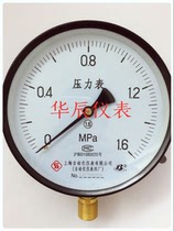 Shanghai Automation Instrument Co. Ltd. Fourth Automation Instrument Factory General Pressure Gauge Y-150