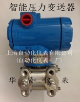 Shanghai Automation Instrument One Factory Differential Voltage Transmitter 3151GP Series 3151GP3B22TM7B3K