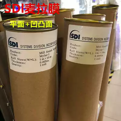 Malar film plane Malar film concave convex Malar film exposure Malar film PCB special SDl wheat film