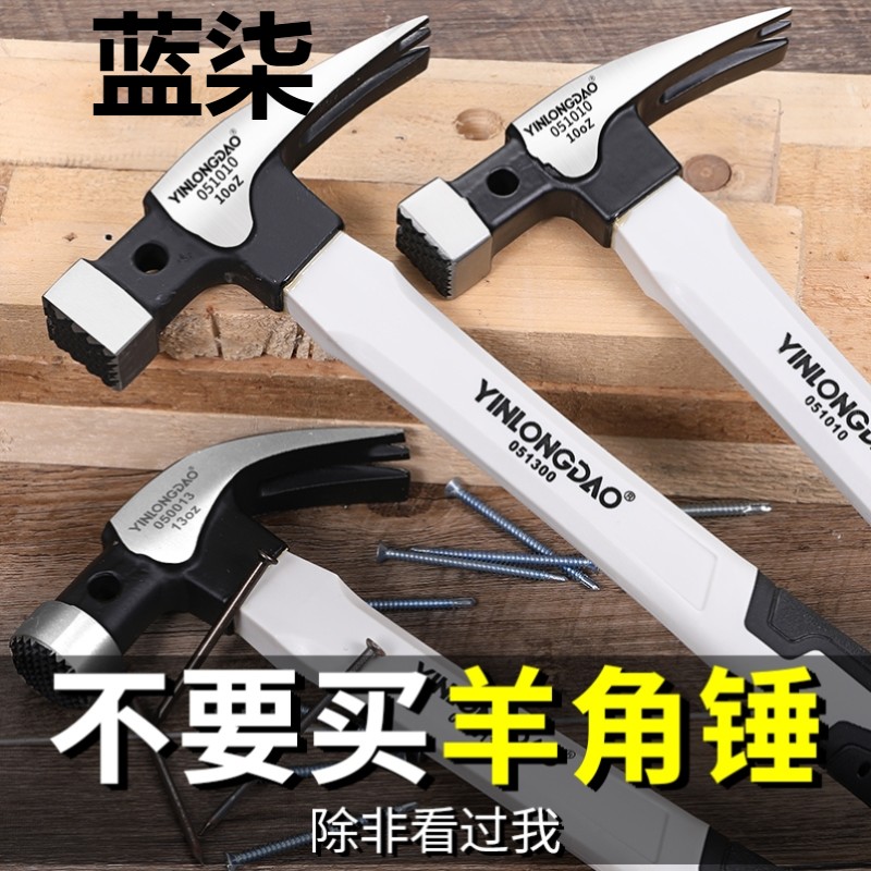 Small hammer mini claw hammer household nail hammer woodworking hammer children's steel hammer hardware tools integrated hammer