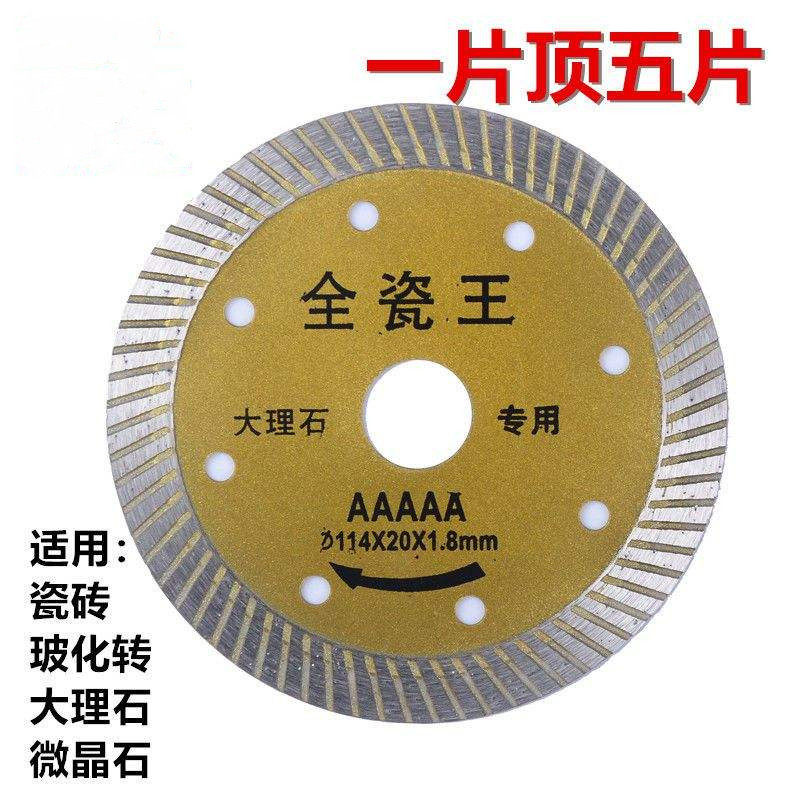 Tile cutting sheet marble marble machine ultra-thin dry cutting ceramic marble vitrified brick floor tile corner mill diamond saw blade