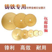 Finison brazing diamond cutting blade cast iron casting special metal stone angle iron 400 cutting iron large saw blade