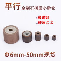 Polished tungsten steel cemented carbide through hole grinding head inner circle mill small grinding wheel with hole parallel resin diamond grinding wheel