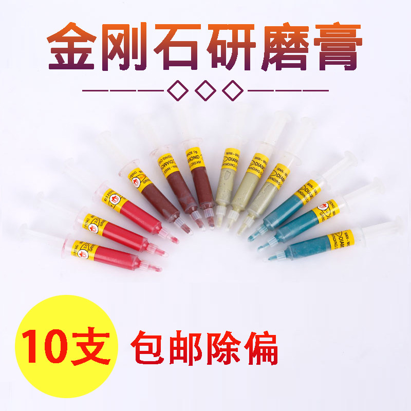 Needle tube diamond grinding paste oil-soluble jade jewelry metal mold mirror polishing needle cylinder diamond grinding sand